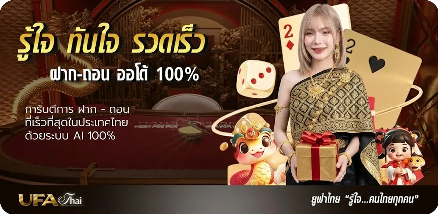 แบนเนอร์ เปรียบเทียบราคาบอลเทพทีเด็ด ใหม่ — โปรโมชั่นสมาชิกใหม่