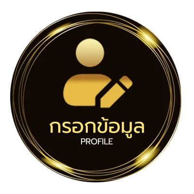 จัดการบัญชี เปรียบเทียบราคาบอลเทพทีเด็ด