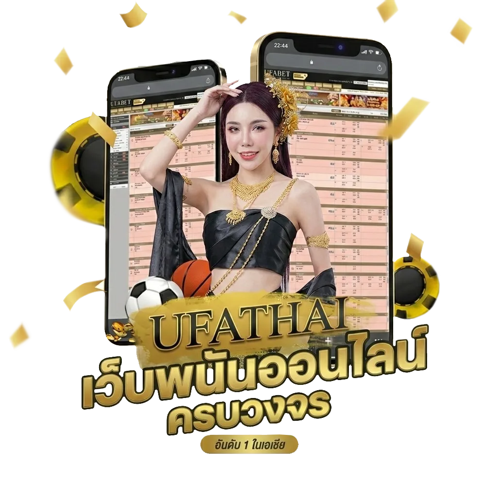 เปรียบเทียบราคาบอลเทพทีเด็ด โปรโมชั่น — สมาชิกใหม่