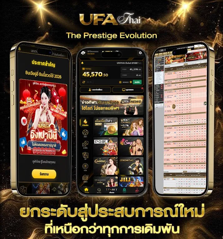 เปรียบเทียบราคาบอลเทพทีเด็ด  เว็บพนันออนไลน์